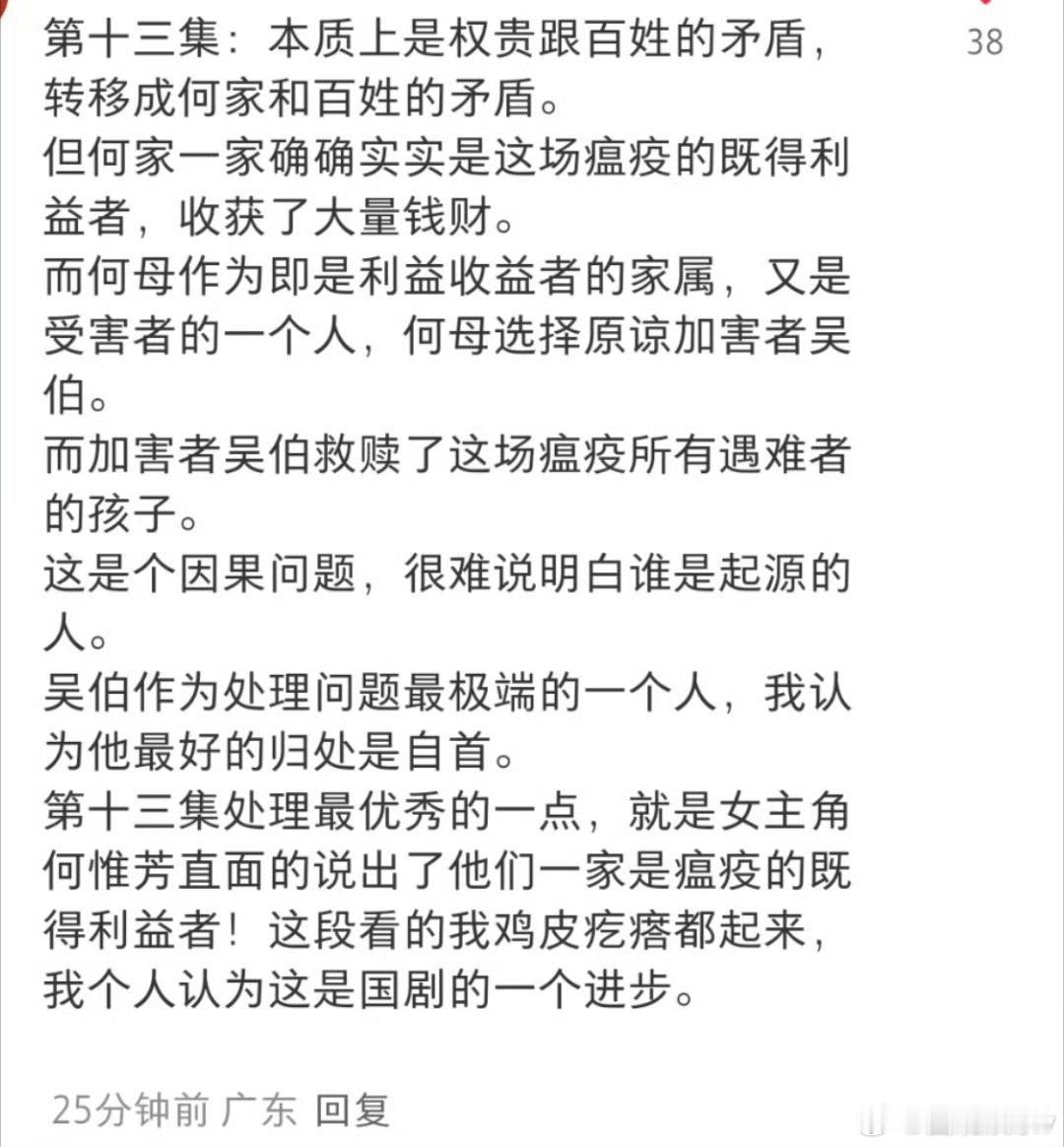 锦绣芳华反转锦绣芳华高能剧情，今晚看得我鸡皮疙瘩都起来了，导演上价值真的不会