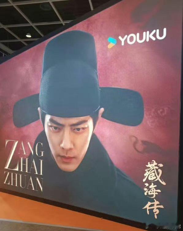 藏海传TVB播出HK地广都铺上了，全球爆剧就要全球上线。不夸张的说，近五年或者