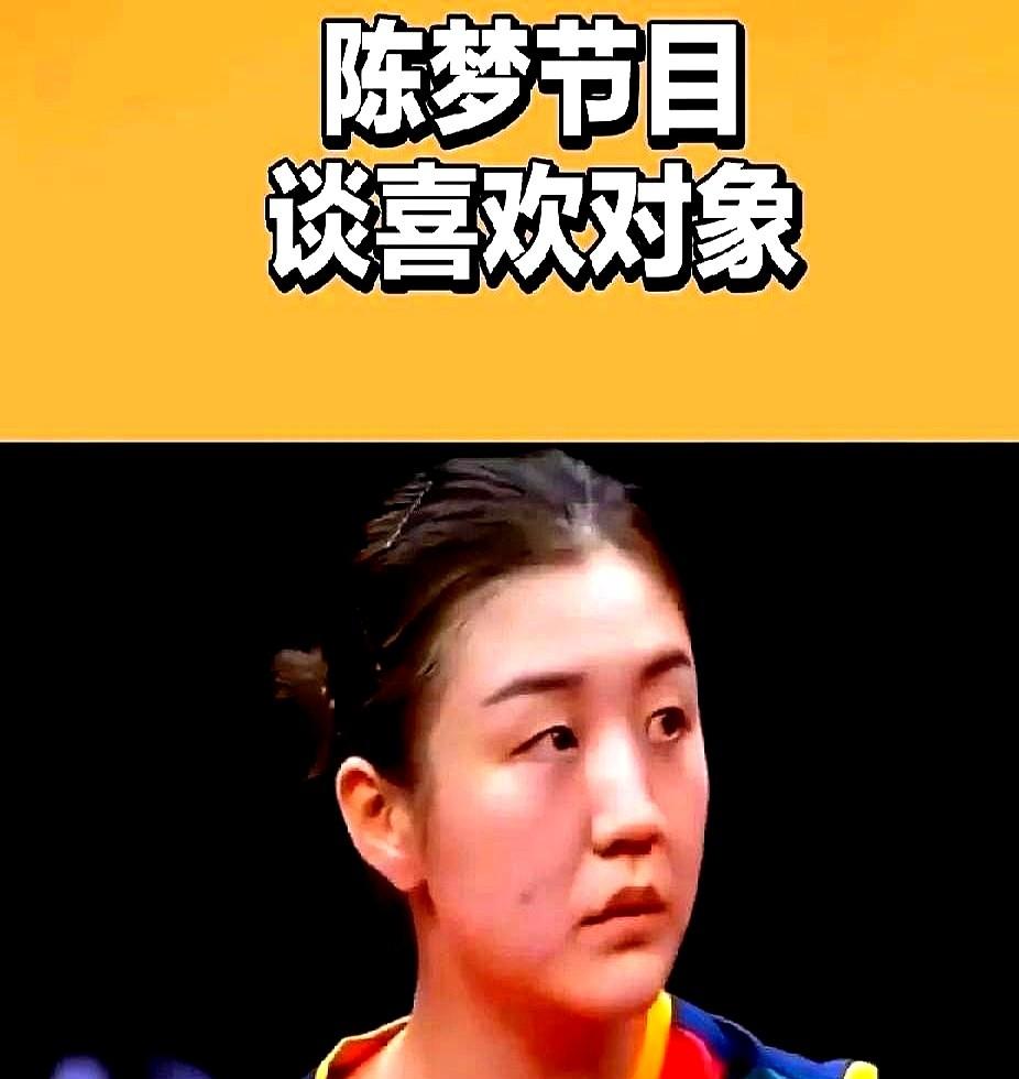 陈梦的婚姻大事，终于有了眉目！这姑娘的日常训练表往墙上一贴，保准吓退一堆人。