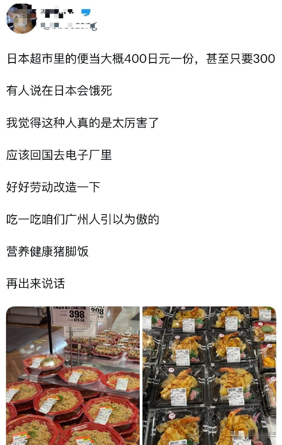 有日本留学生说了，基本都是预制菜，而且还是印度研修生做的[笑着哭]看着就是纯纯预