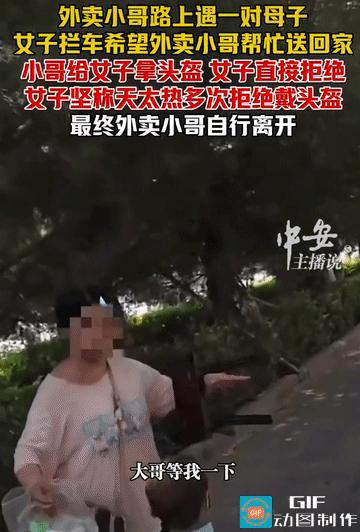 “反常必有妖！”6月18日，新疆，一男子送外卖路上，一女子拦住他，说孩子摔跤受伤
