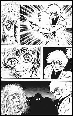 サイコジェニー————​​​