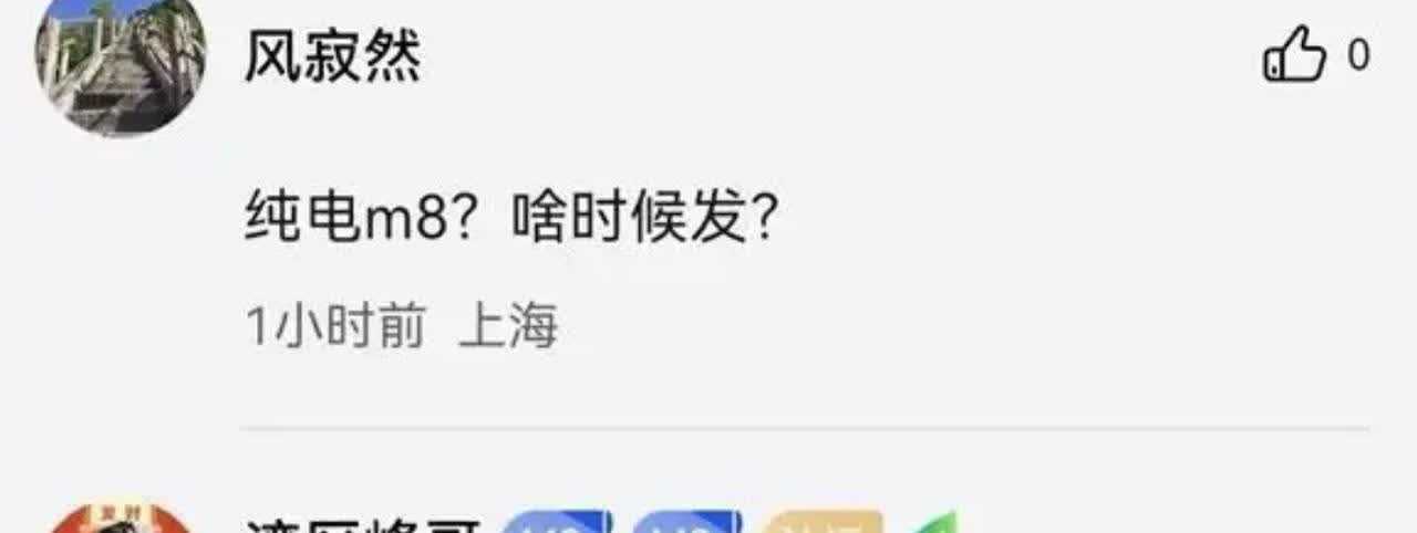 有人问我，问界M8成不成功？这不是废话吗？不到两个月，交付突破3万辆。这可是一辆