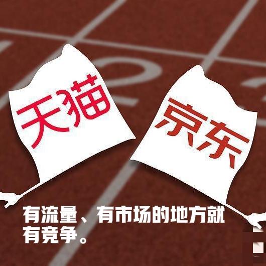 网络大佬厮杀香港，京东扎根，天猫紧追内地电商奔赴香港抢市场！天猫新推明日达，