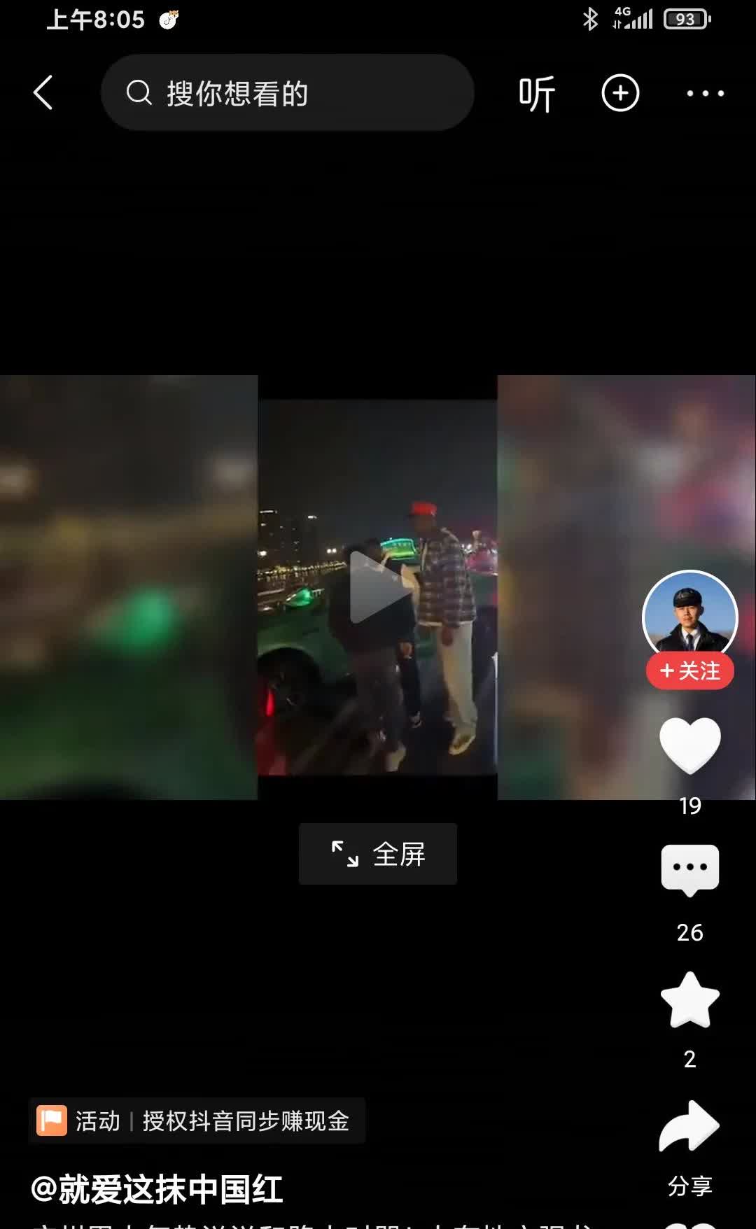 广州黑人跟国内某男子，因为某件事起冲突，相互热情问候双方的女性亲属，旁边也有国人