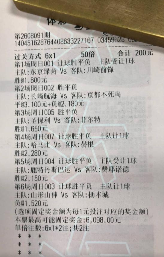 昨晚禞选六十钡差一场，周末早场六箭齐发，冲冲冲！哈马比vs赫根日职联荷甲德乙