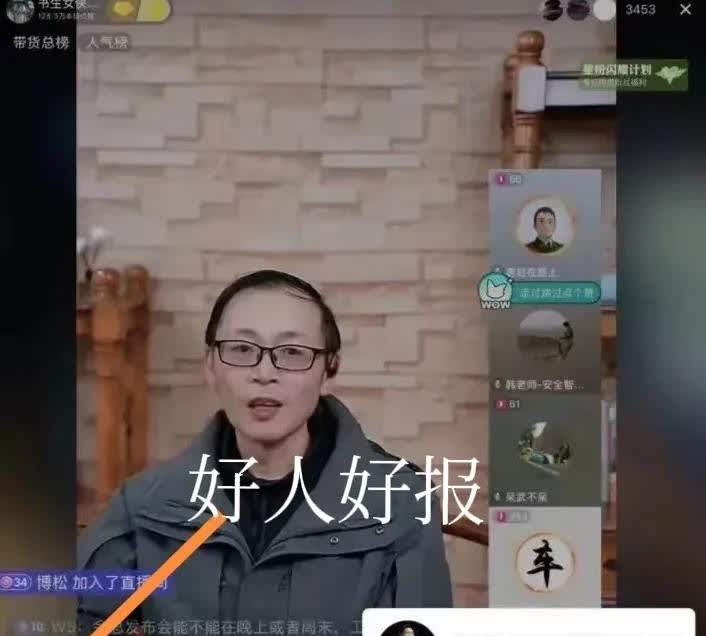 “书生女侠过家家”夫妇俩是大学退休教授，做生意成了亿万富翁，因去年买了问界m9，