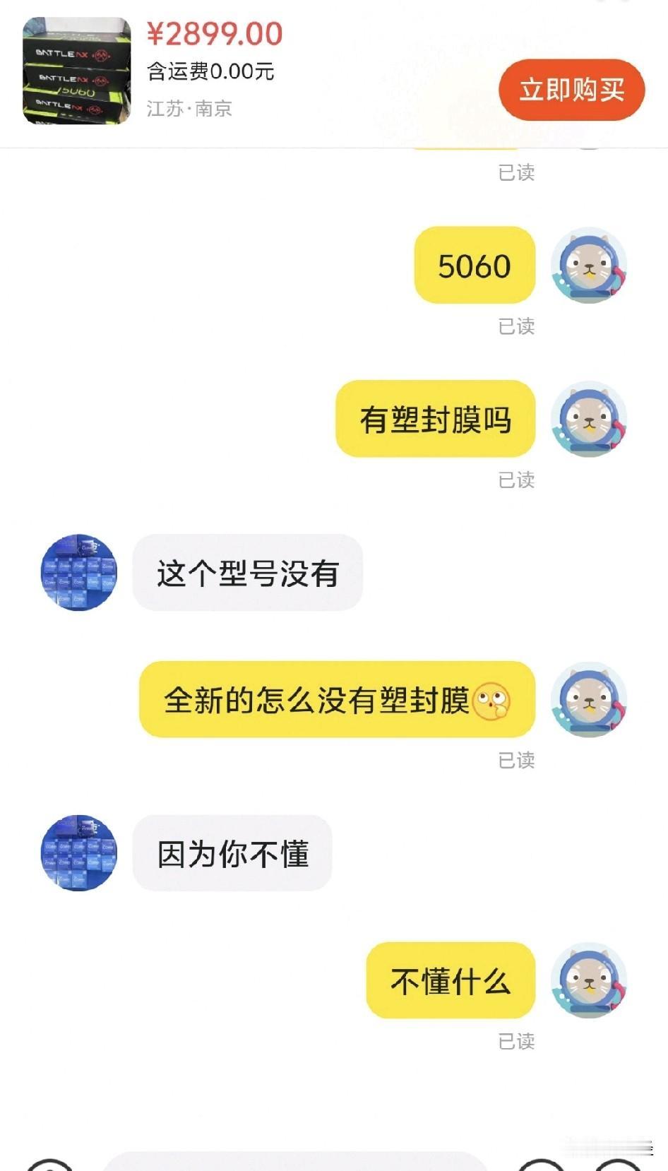 这是什么意思