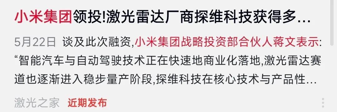 有个大聪明，用某思小小工程师编的小故事怒怼老辣三天：尊湃事件中，小米集团战略投资