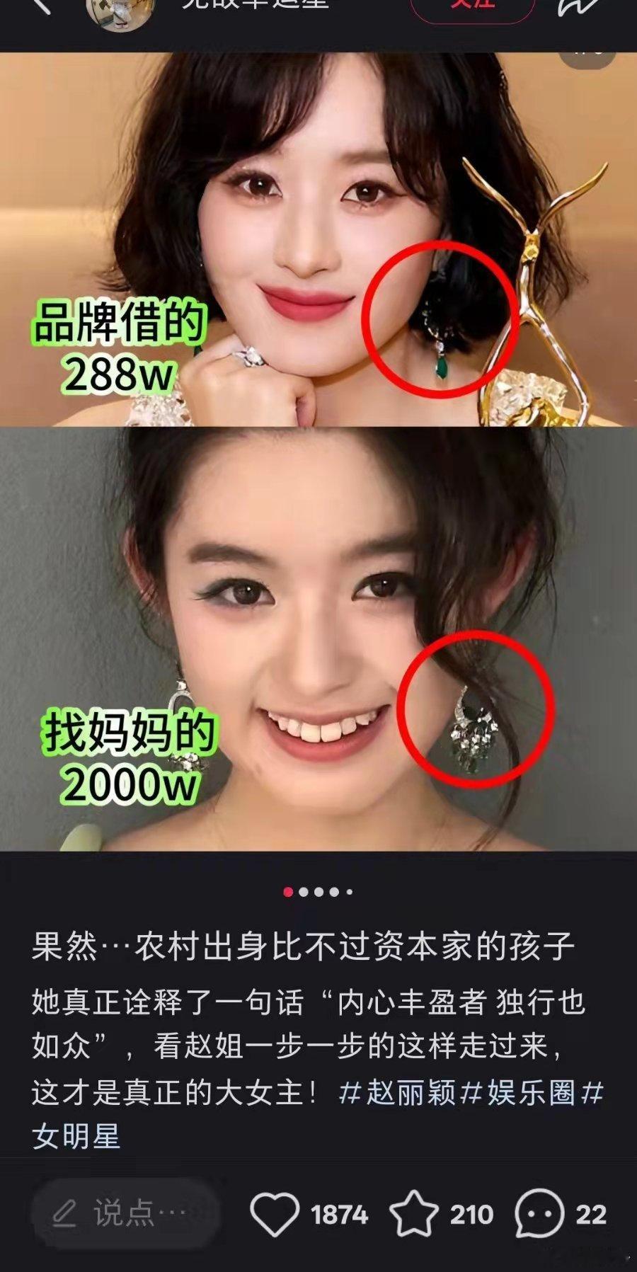农村出身VS富二代​​​