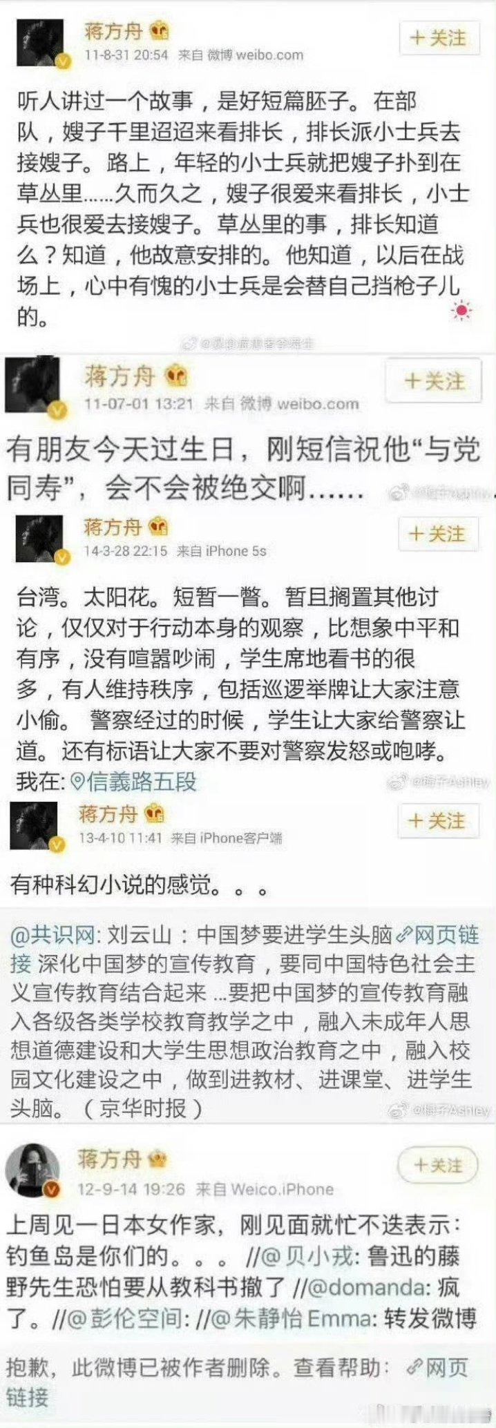 蒋方舟不是应该去自守吗？蒋方舟报警，滑天下之大稽……