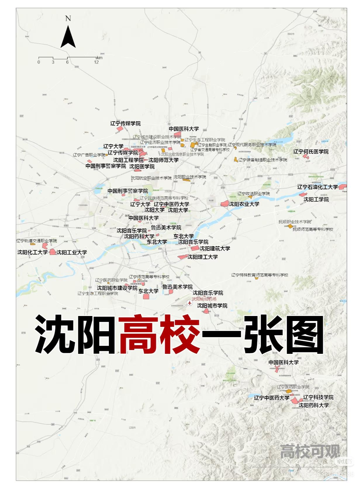 中国医科大学，和平小区的地理位置有多好，沈北校区的地理位置就有多偏[捂脸哭]中