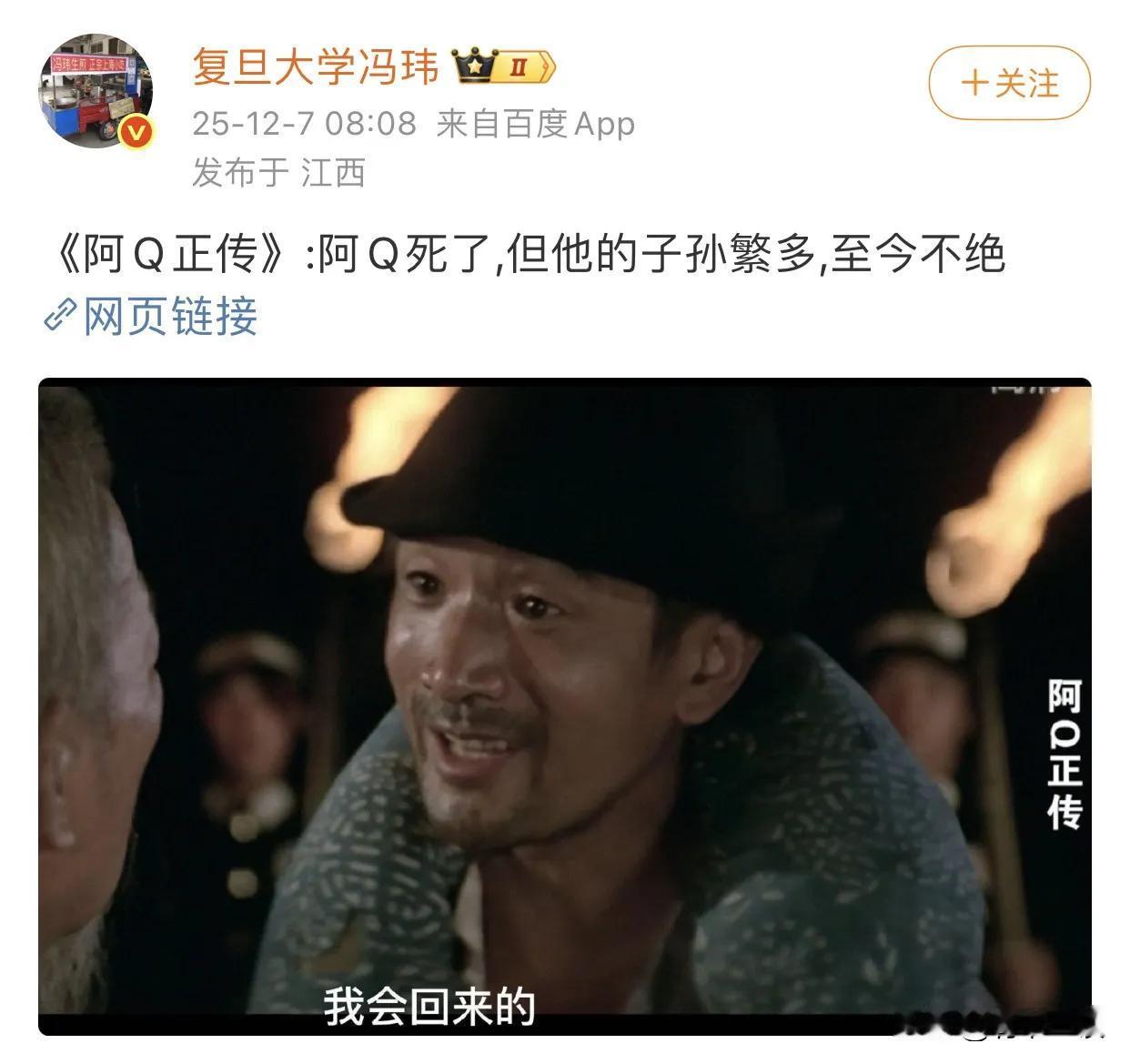 这波反击，打得漂亮！大快人心！复旦大学冯教授在网上阴阳怪气抛出一句诛心之论
