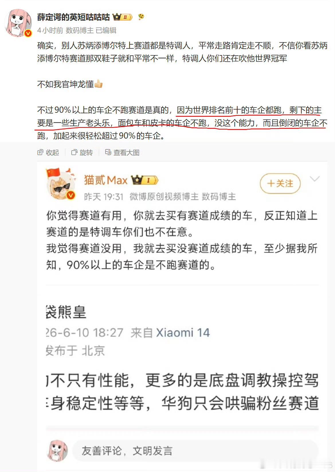 内胎不懂芯片的时候：华为是踩着国外半导体起来的。内胎懂了芯片的时候：xx是国产芯