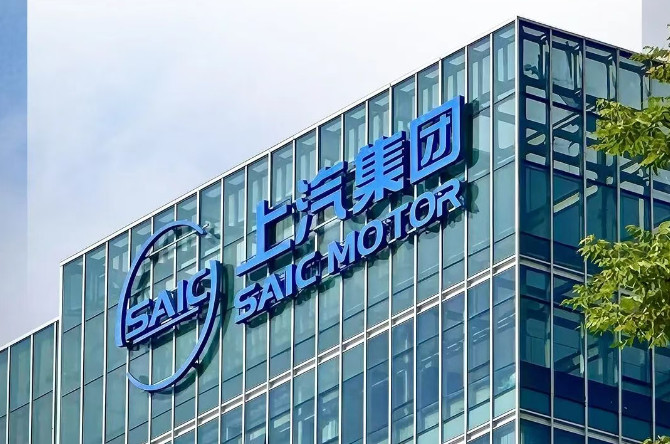 上汽集团发布2025年报：净利润101.1亿元，大增超5倍，