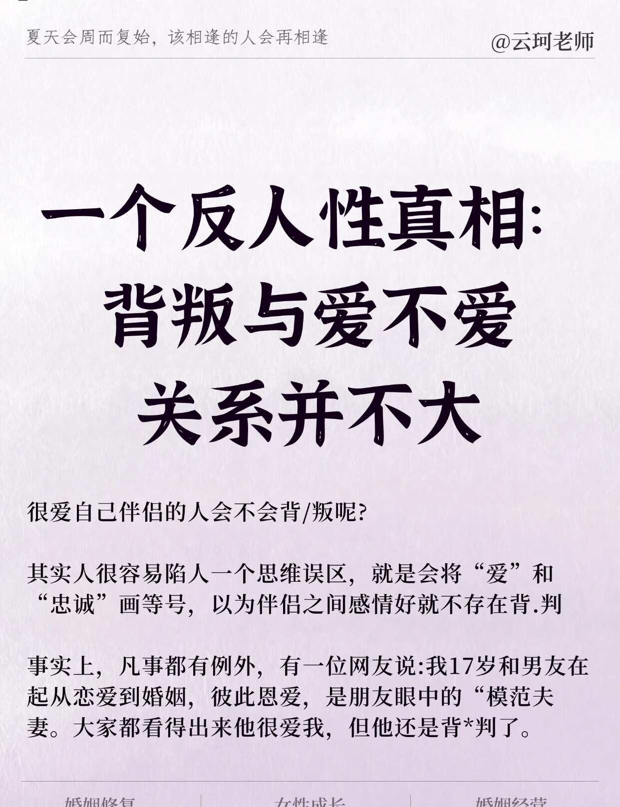 一个反人性真相：背叛与爱不爱关系并不大婚姻浪漫生活的记录者内耗海外生活婚