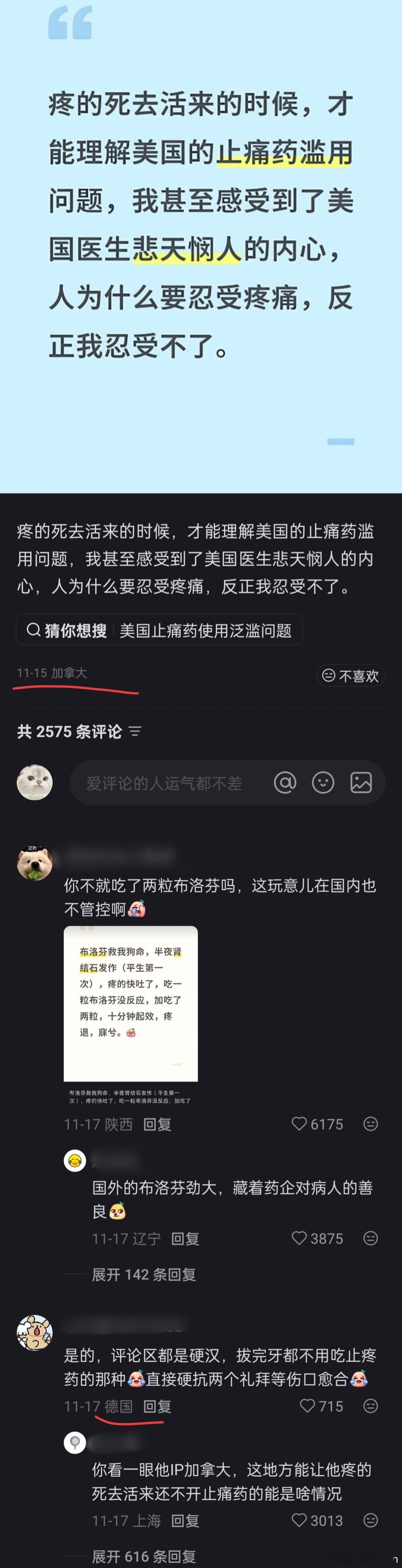 这不就是掩耳盗铃吗，不痛了，病就没了？