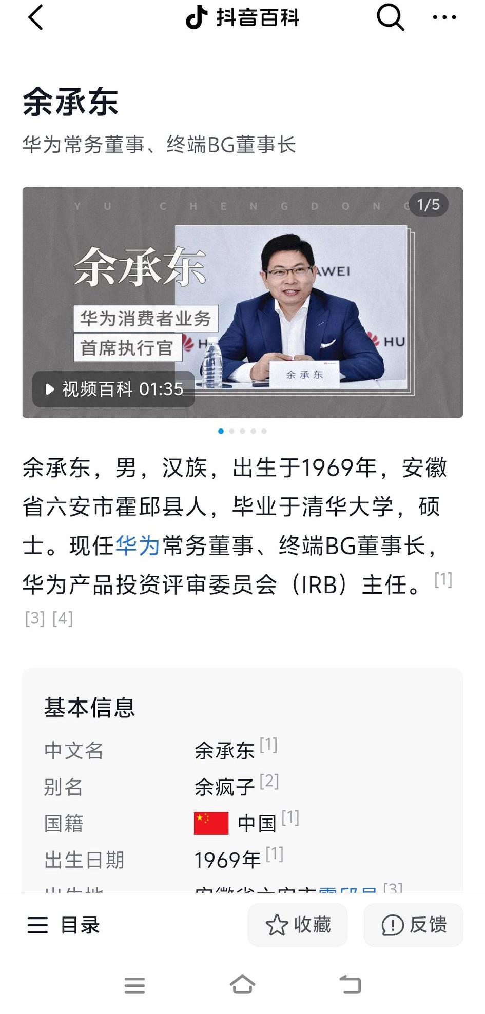 难怪要让余承东接管Al，原来华为云张平安被处罚了。前段时间，余承东突然被任命为