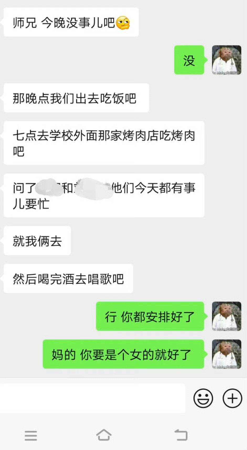 师弟，你要是师妹就好了