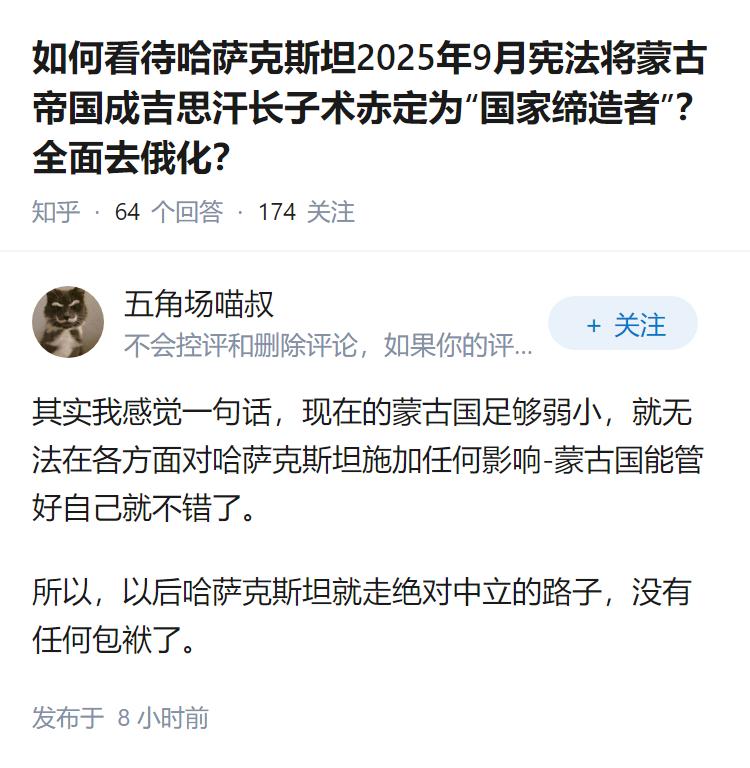 如何看待哈萨克斯坦2025年9月宪法将蒙古帝国成吉思汗长子术赤定为“国家缔造者”