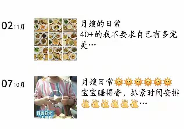 浙江杭州，一女子大龄生下女儿，丈夫花18800元，请了个高级月嫂，可女儿23天时