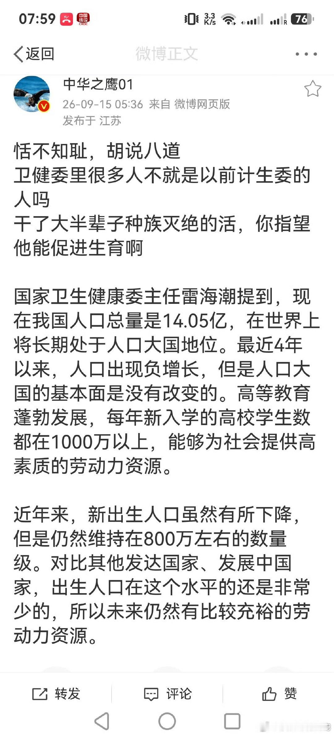 最没资格，最不配的人，却在大谈特谈树立正确的婚恋观。#卫健委称不正确婚育观需引导#​
