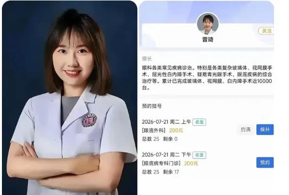 经历了同样一件事的两人，副院长还在长沙三甲照常出诊，曾琦已经拎包去了义乌。细