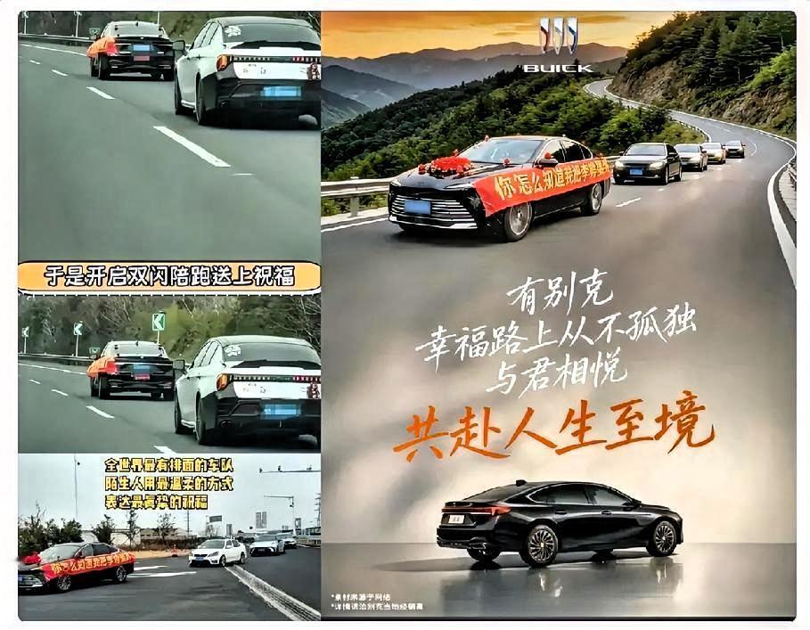 李婷远嫁不止她赢了！车企别克也赢麻了。现在别克的老总估计做梦都在笑，就因为