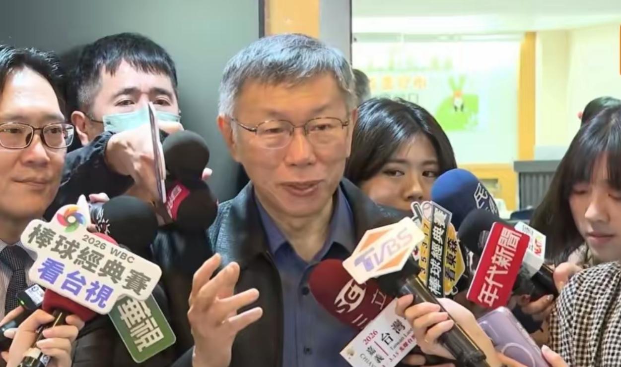 柯文哲说“台湾的困境，赖清德要负最大的责任。你就把国民党和民众党绑在一块打，打到