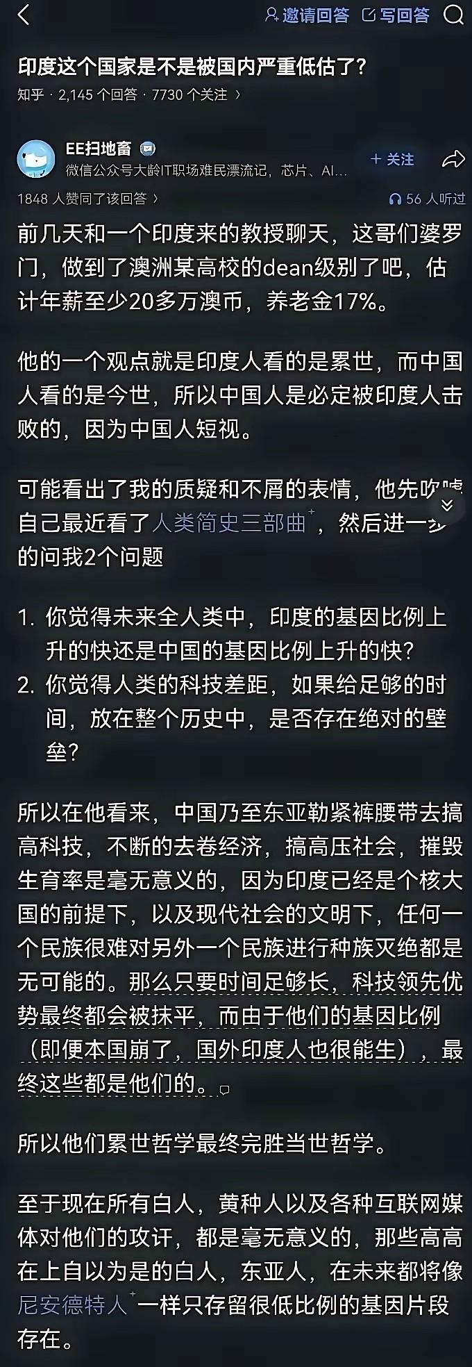 印度是不是被严重低估了？靠多生孩子就能掌控世界？网络上流传着一段和澳洲高校印
