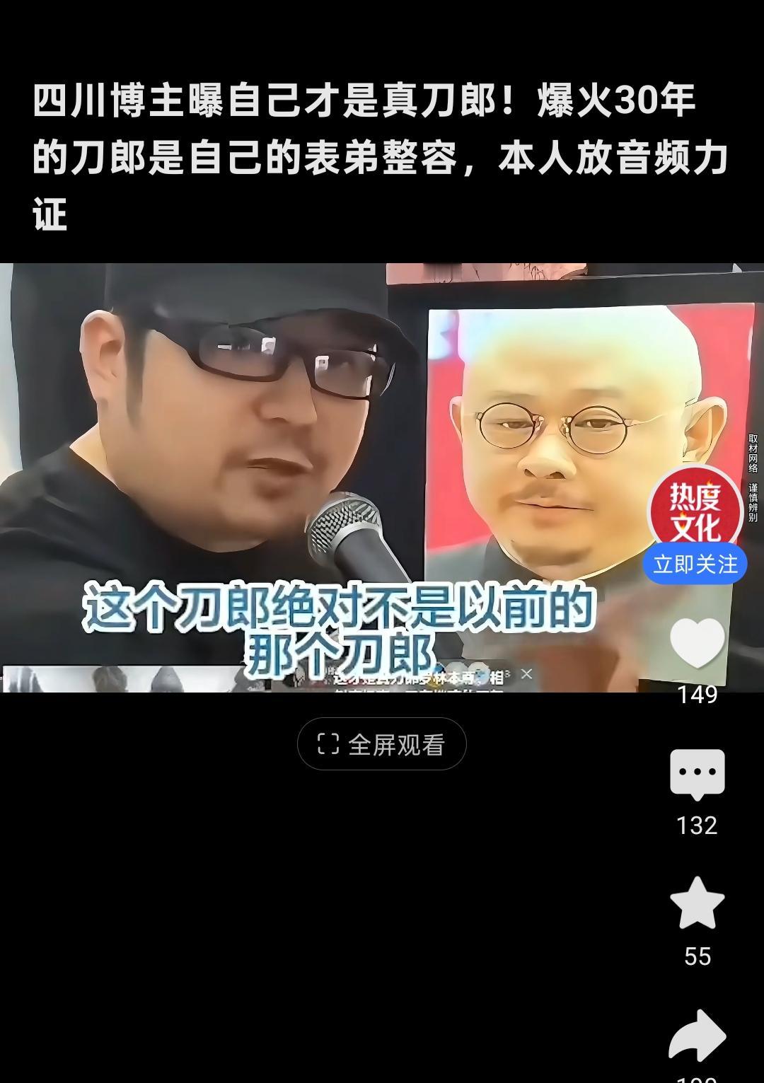这也太离谱了吧！刀郎还能有假吗？刚开始刀郎以光头的样貌出现在大众视野的时候大众