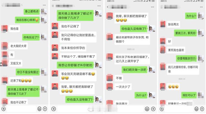 就这聊天记录，女局长说是前夫伪造的，保证书是为了维持婚姻写的…那330万的离婚赔偿款又是哪里来的?列