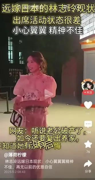 林志玲伸个脖子小碎步，精神上和身体上已彻底日本化。一举一动一副日本人的架势。走