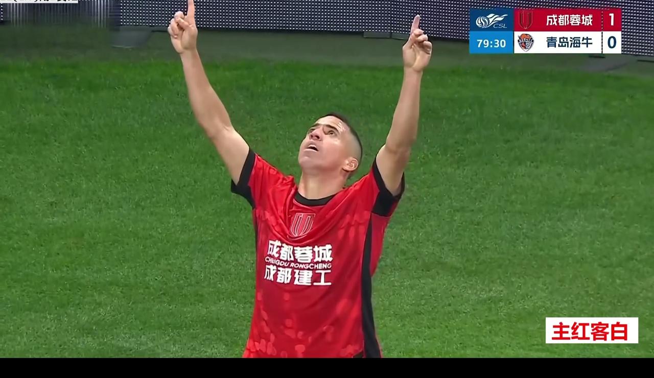 罗慕洛天外飞仙，把角球发入球门，成都蓉城1：0青岛海牛，登上榜首，向着冠军前进。