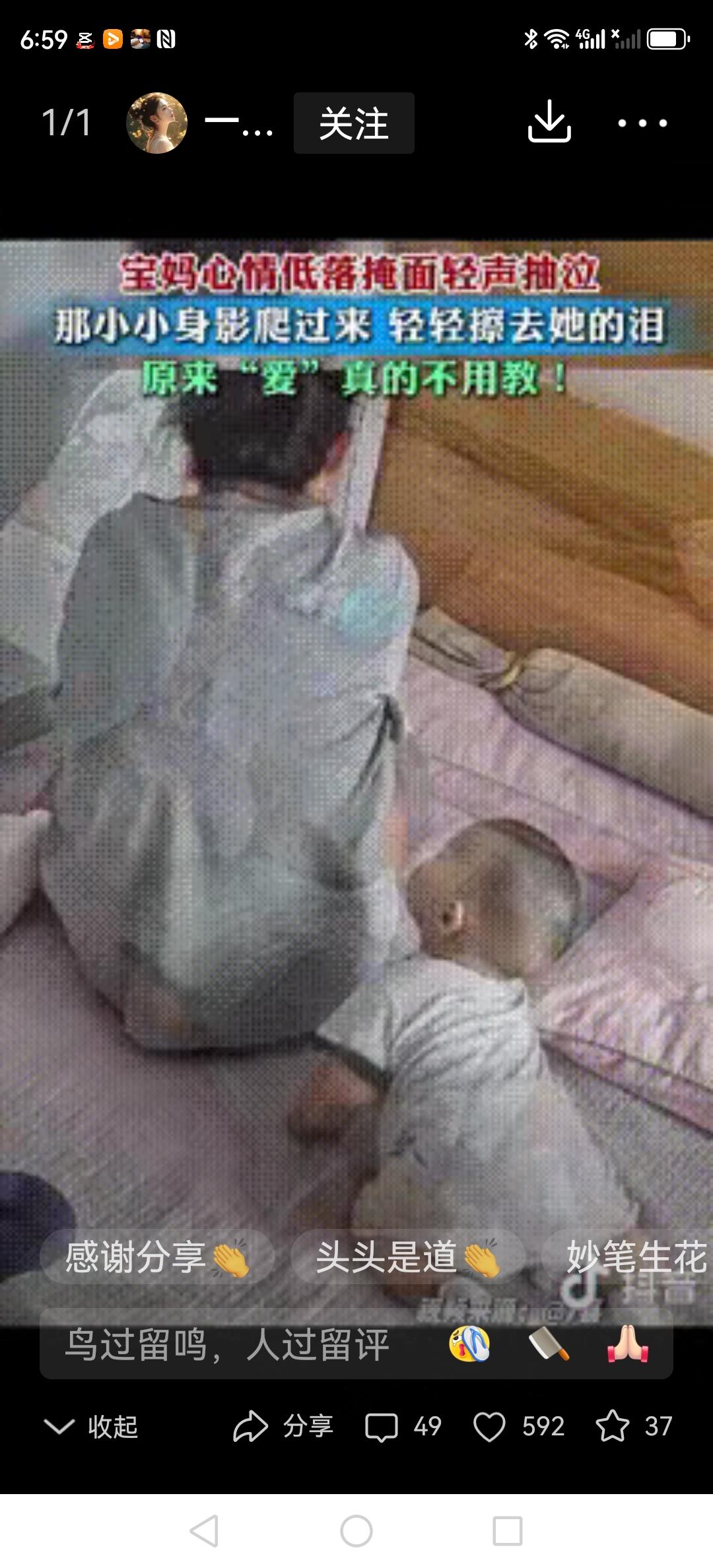 看哭！7个月大的宝宝爬向哭泣的妈妈，一个小动作暖到了所有网友：爱真的不用学！