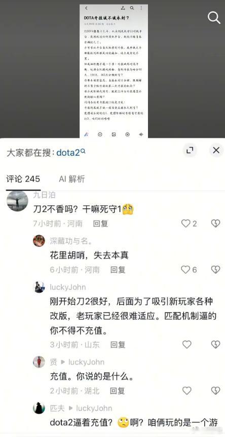 有些时候真的很难理解啊！dota2dota