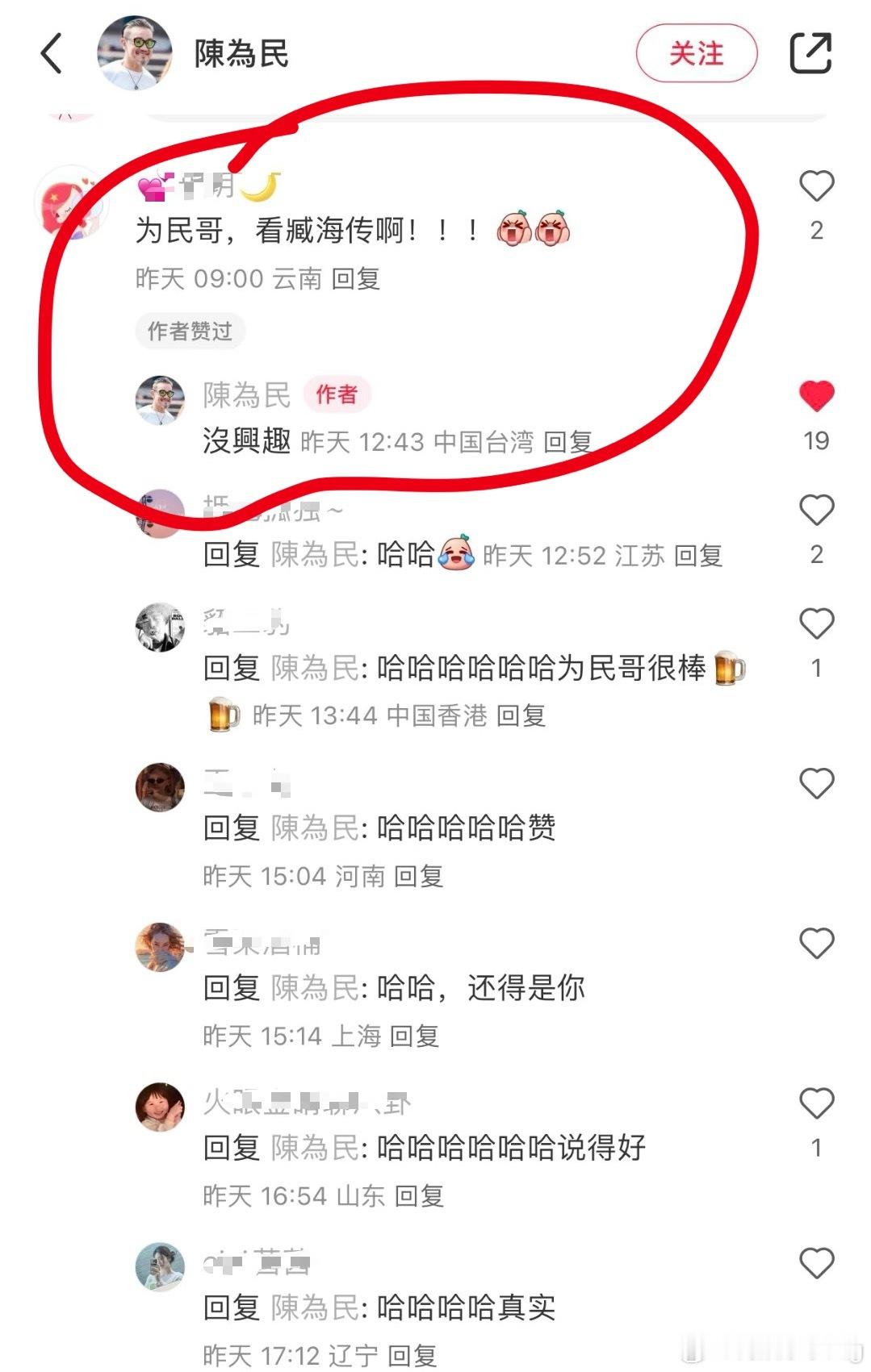 哈哈哈哈哈哈哈哈…巴掌终于伸出了屏幕…​​​