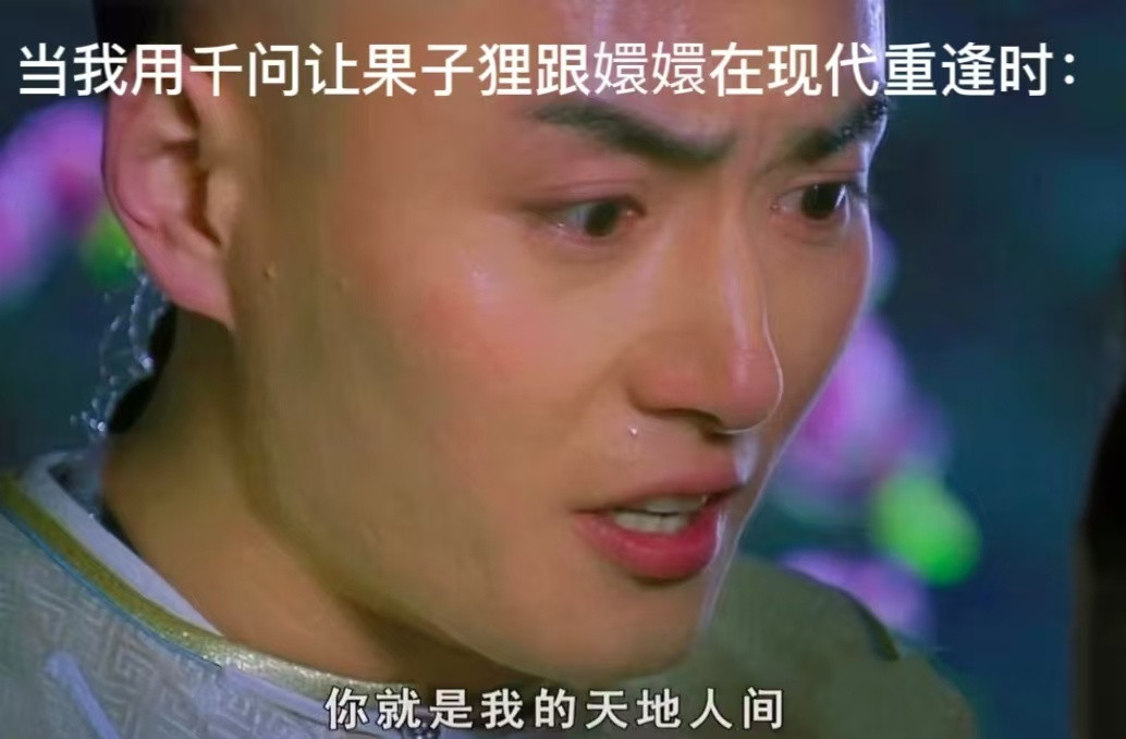 果郡王14年来还在追查真相谁懂啊！李东学老师一出手，直接把《甄嬛传》的售后拉满