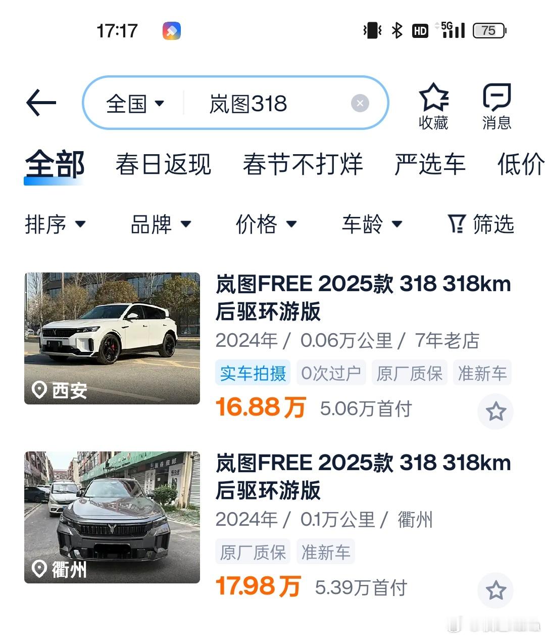 为什么岚图Free318这车卖不好呢？大油箱，大电池，纯电续航318km——比