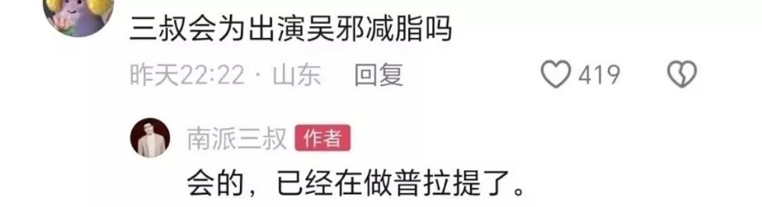 南派三叔[汗]​​​