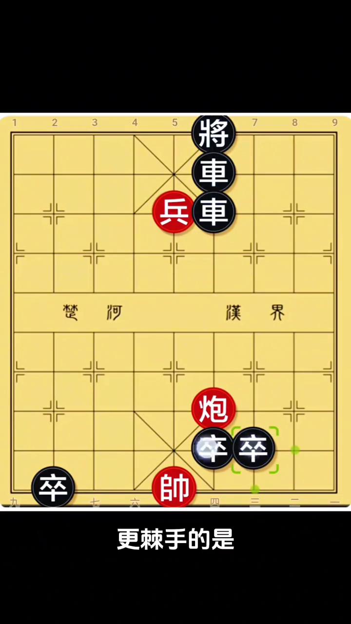 卒卒帅。这把象棋残局，红方仅余一炮一兵，而黑方坐拥双车三卒，子力悬殊，看似红方