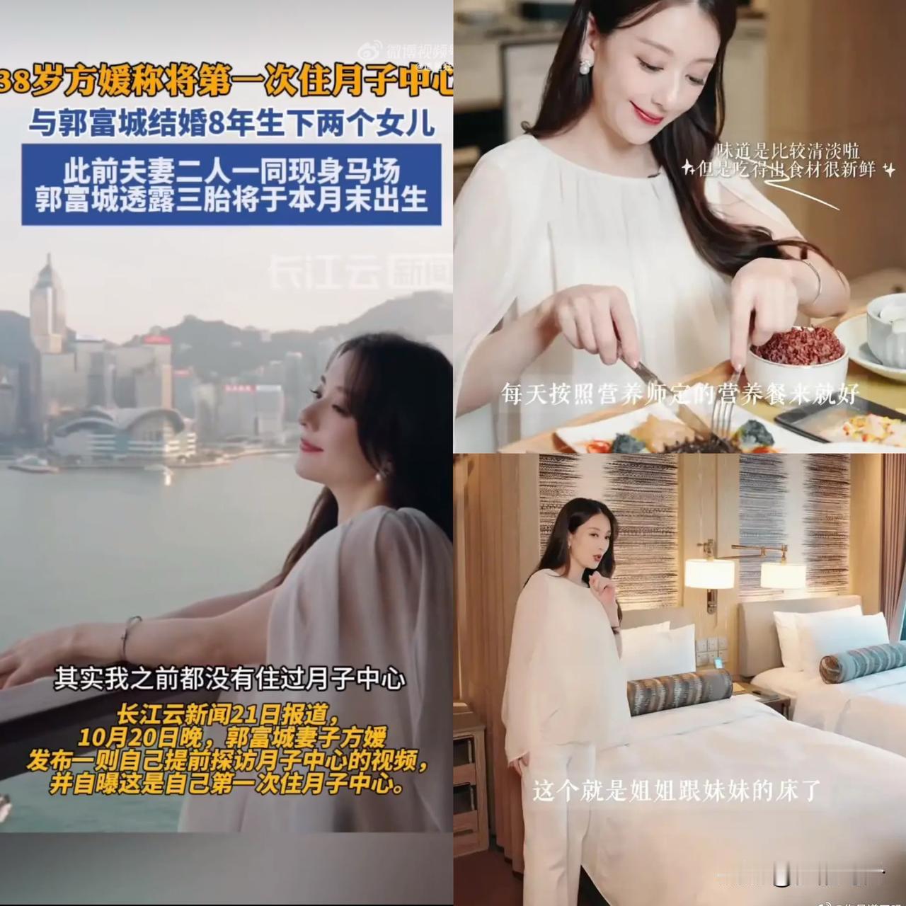 普通人，还是别想着傍大款，真受不了！你看方媛虽然嫁给郭富城，但生第三胎才