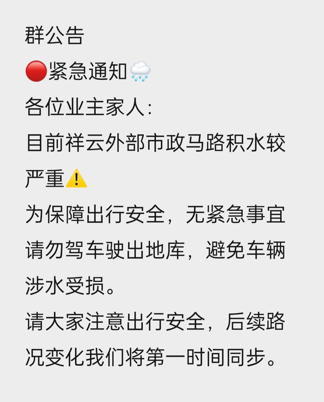 北京大雨北京这么大雨了？