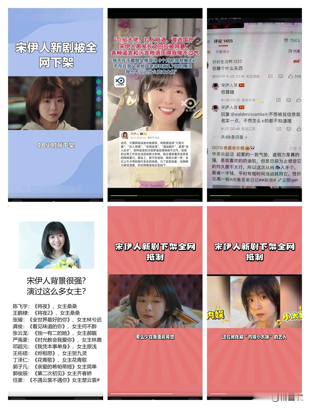 别再说宋伊人是“弃子”了，这波舆论里藏着更真实的内娱逻辑！于事件后，范世錡