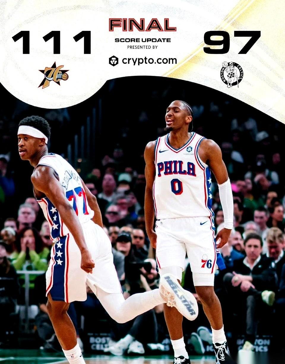 76人111-97干掉了凯尔特人。哨声一响，场上就不是五个人，是四把枪，对着凯