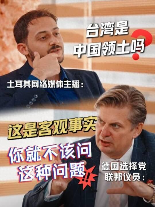 据土耳其《冲突报告》10月15日在社交媒体上发布的视频，当德国选择党联邦议员克拉