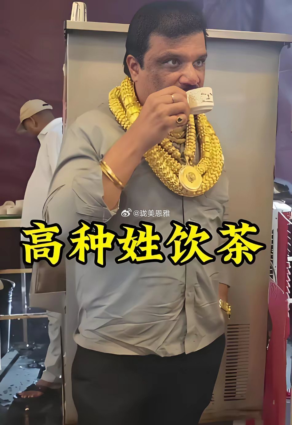 许多高种姓的印度人即便是在国外游玩都自带一种高人一等的傲气这股傲气可不是出门才临
