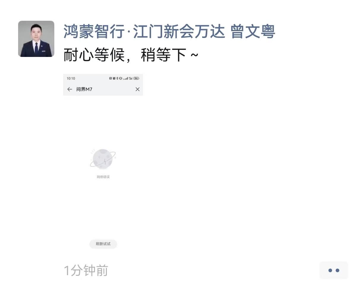 全新问界M7预售28.8万起,重塑出行标杆9月5日,鸿蒙智行和余承东纷纷官宣全
