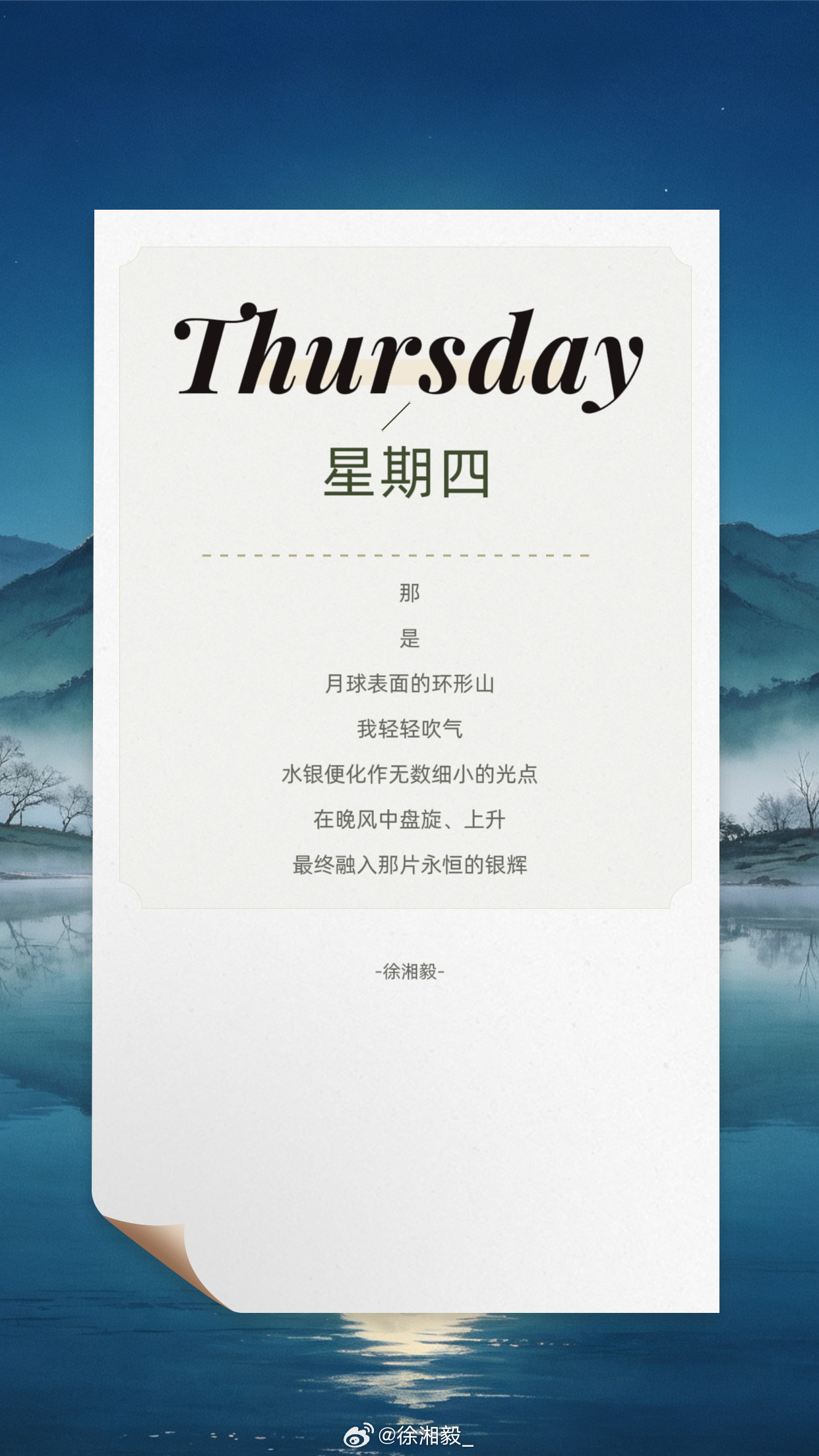 那是月球表面的环形山我轻轻吹气水银便化作无数细小的光点在晚风中盘旋、上升最终融入