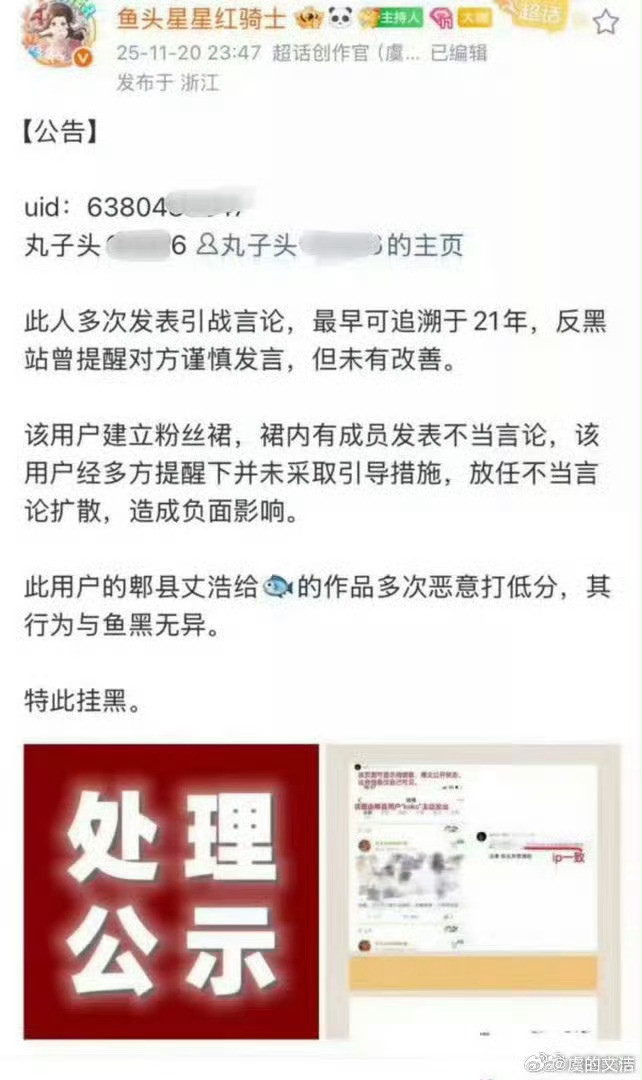 张昊玥丸子头谁还信谁傻子早被挂了